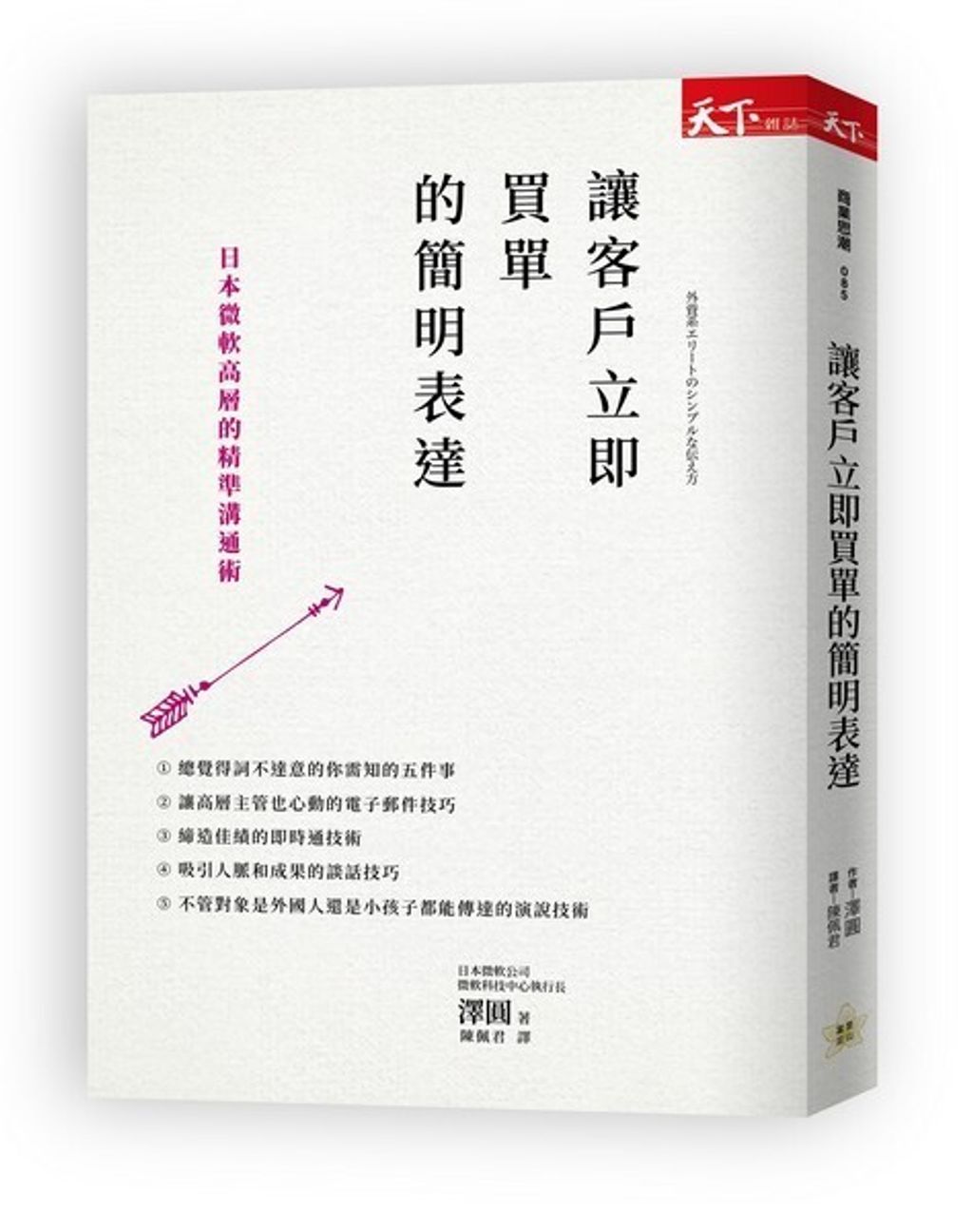official_book_cover_04791