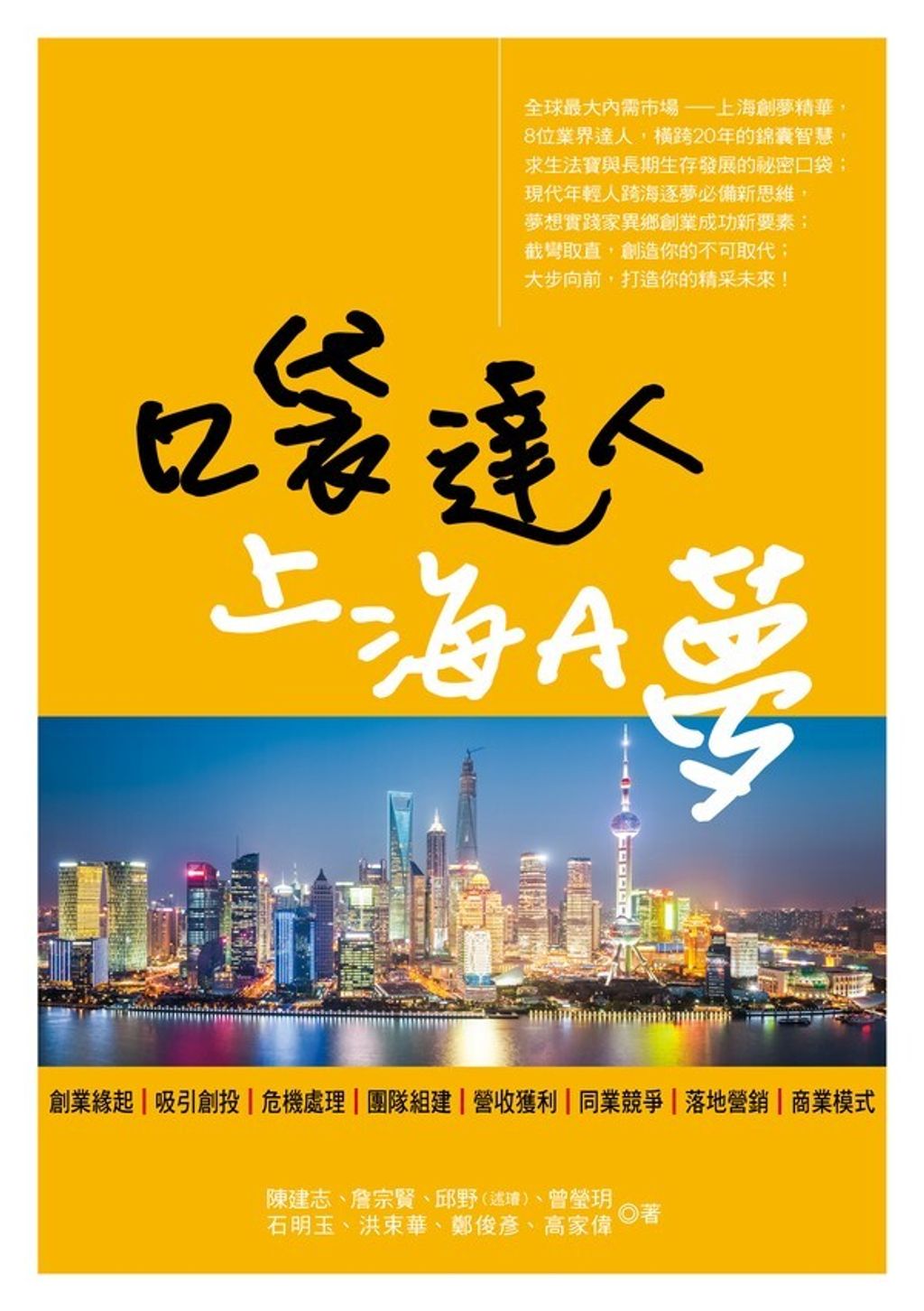 official_book_cover_04799