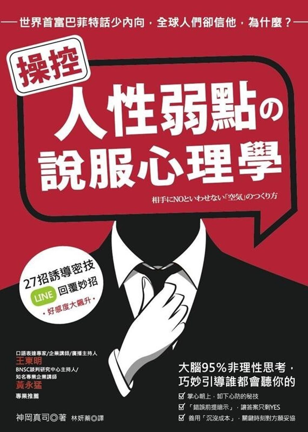 official_book_cover_04803