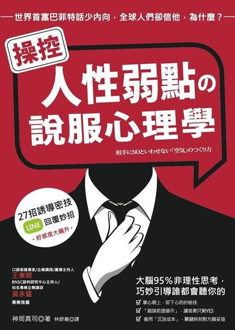 official_book_cover_04803