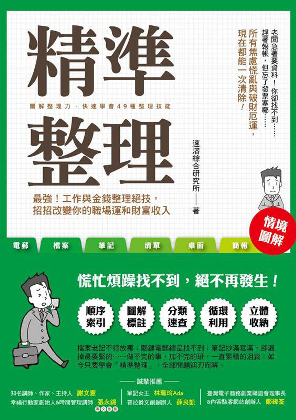 official_book_cover_04804