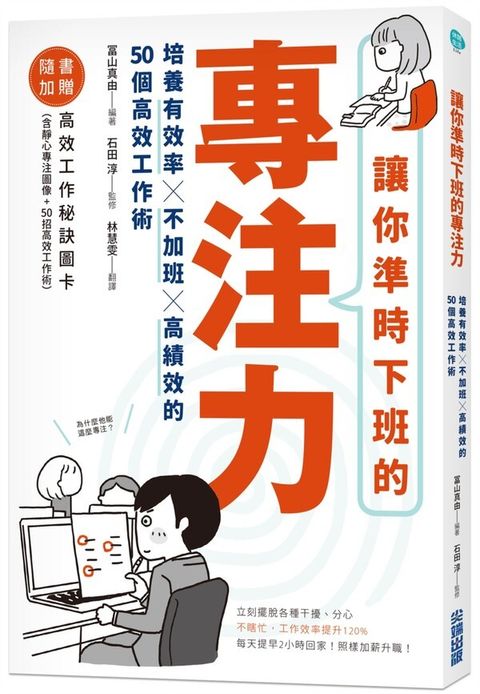 official_book_cover_04819