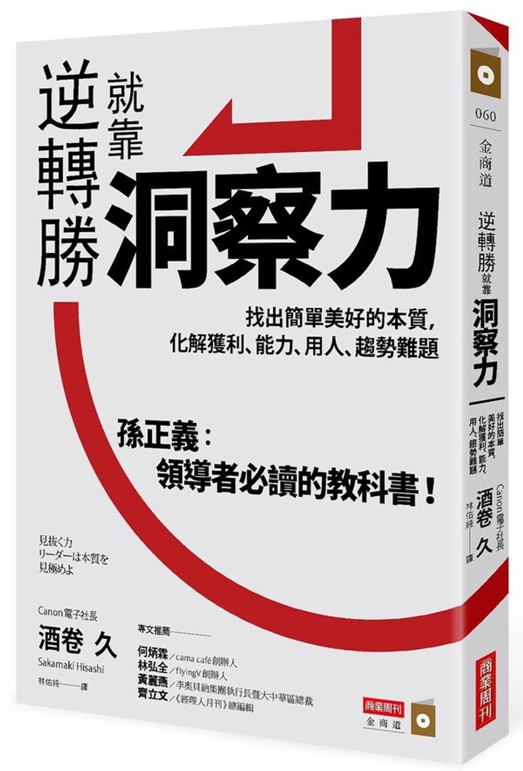 official_book_cover_04822