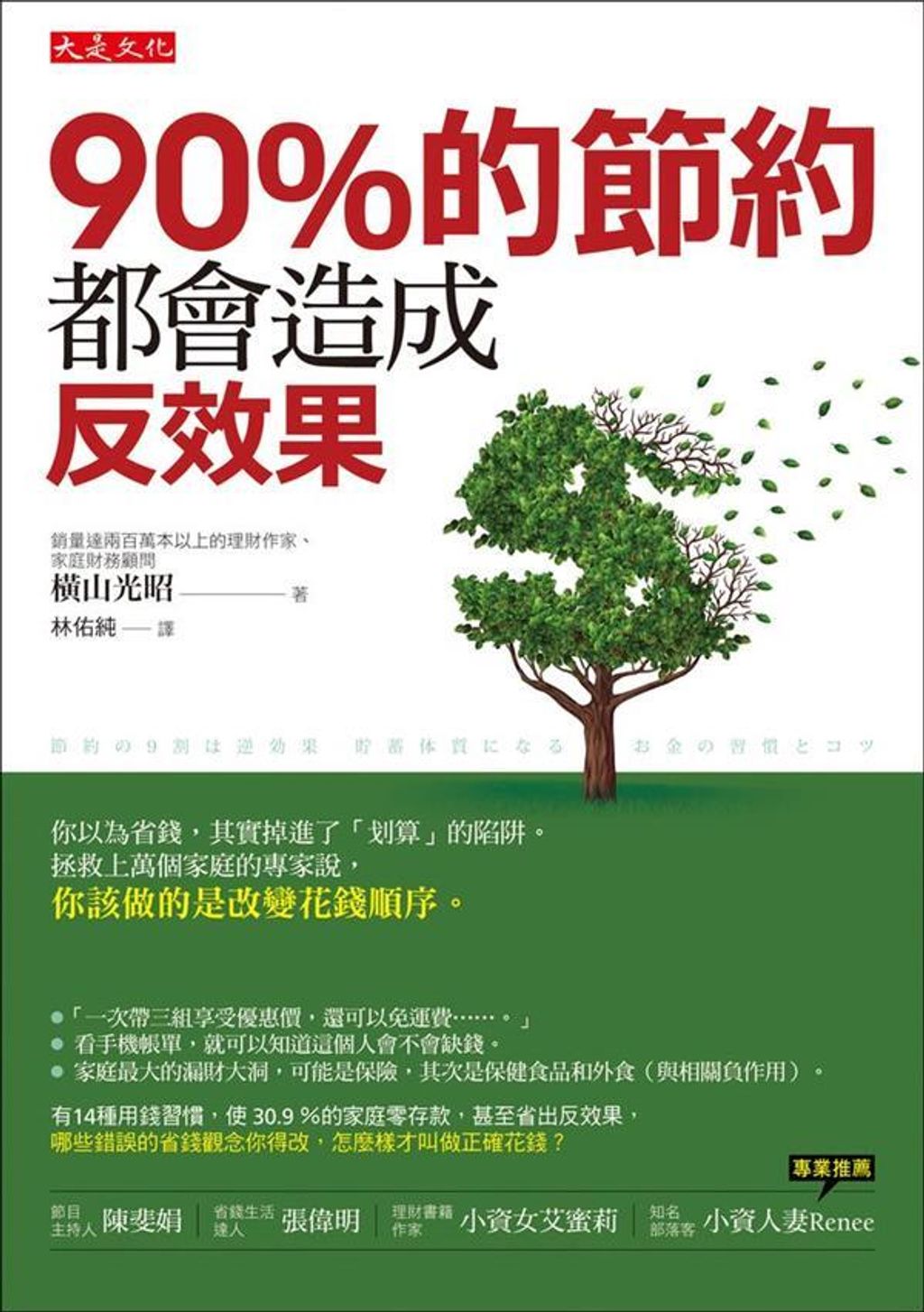 official_book_cover_04830
