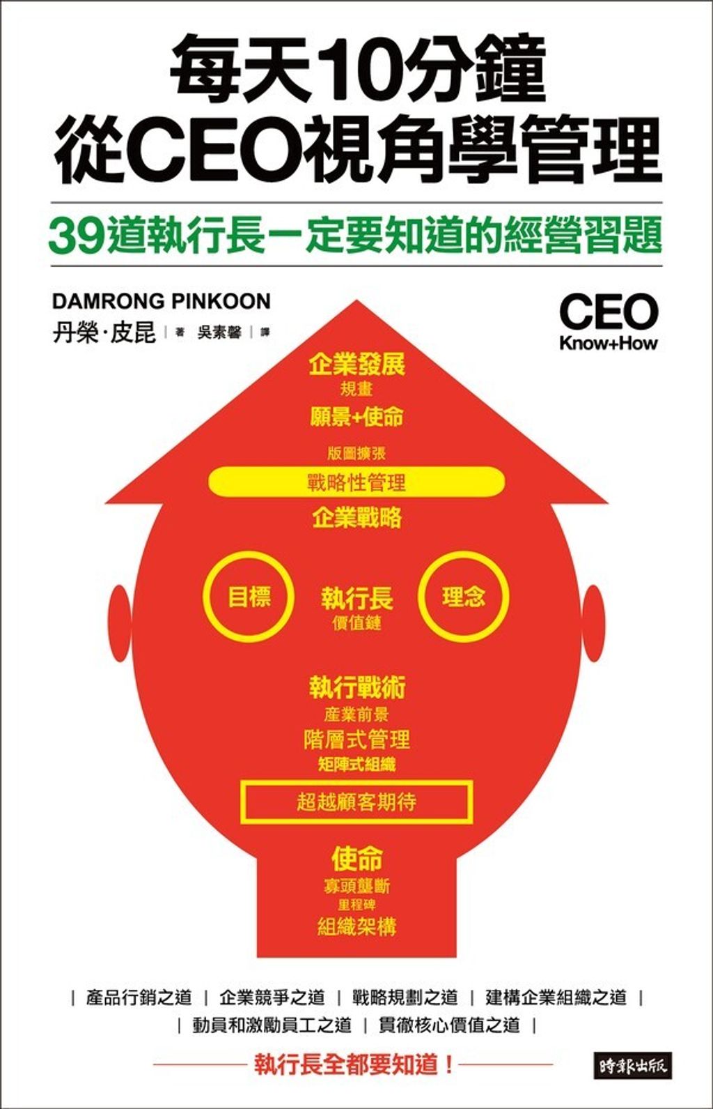 official_book_cover_04849