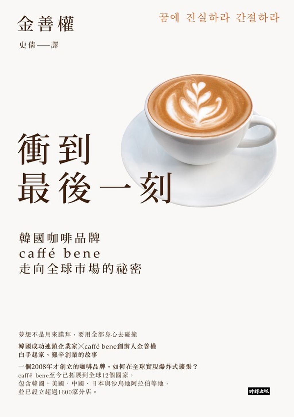 official_book_cover_04857