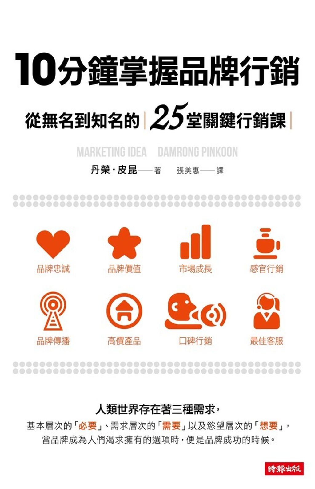 official_book_cover_04864
