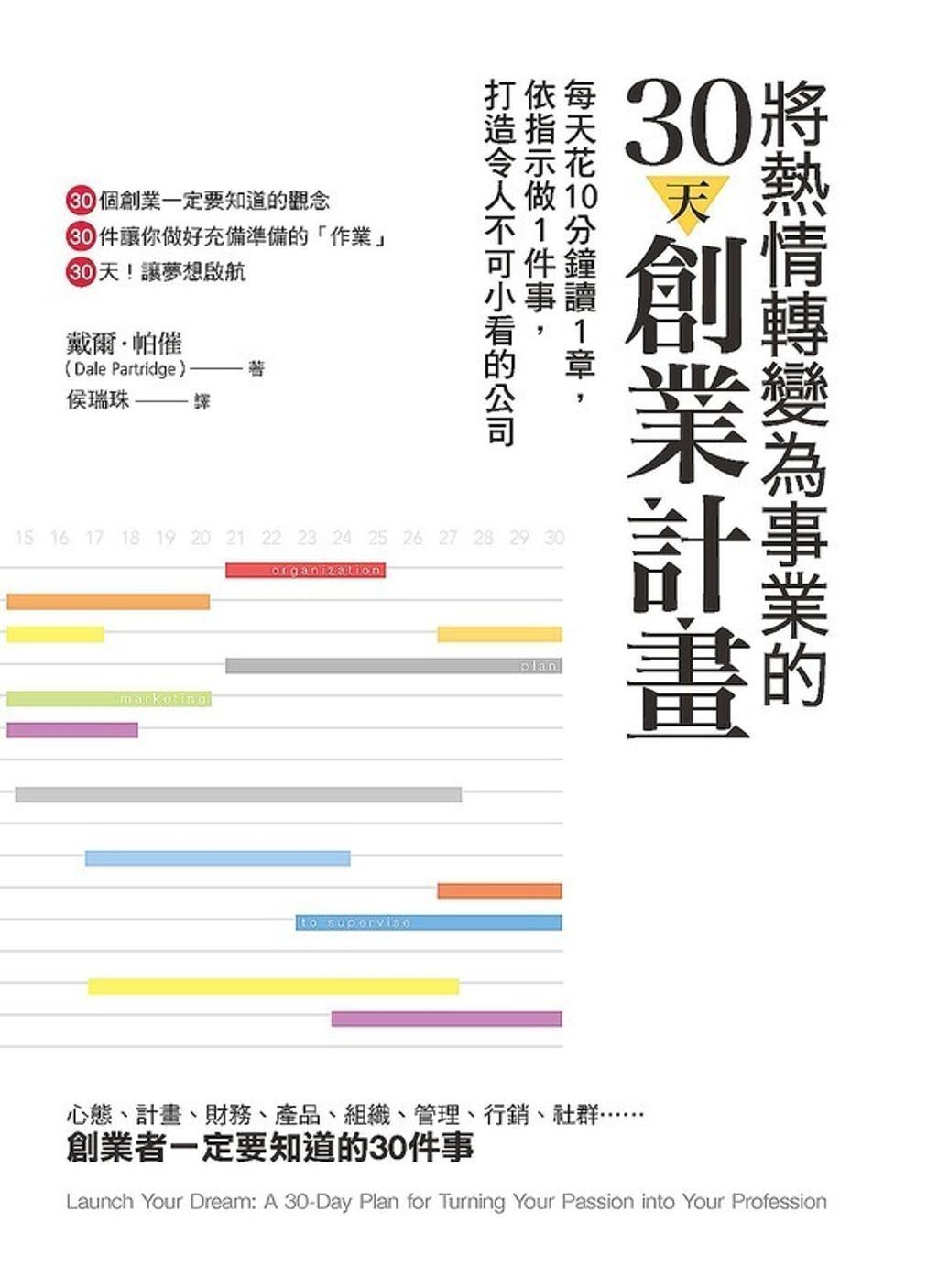 official_book_cover_04872