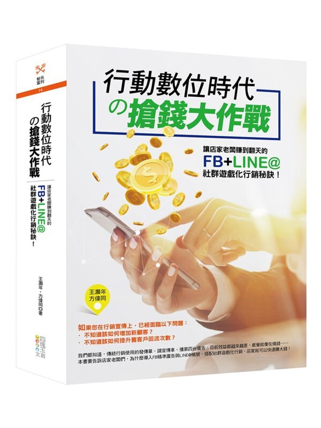 official_book_cover_04881