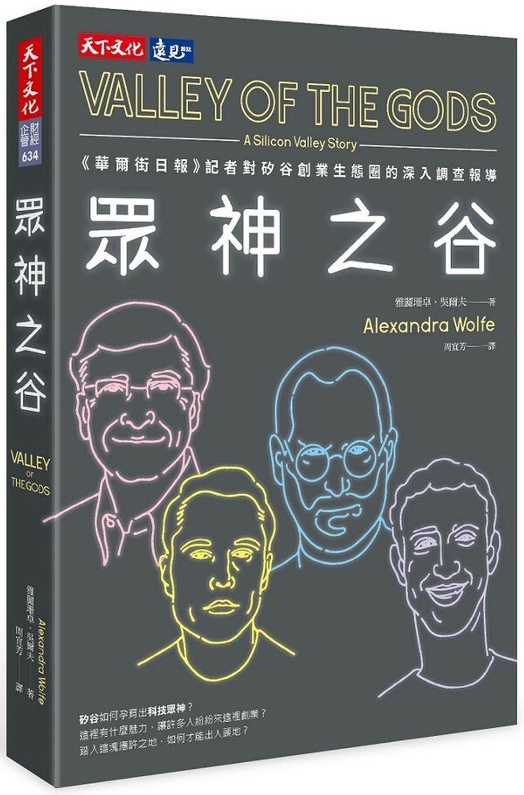 official_book_cover_04892