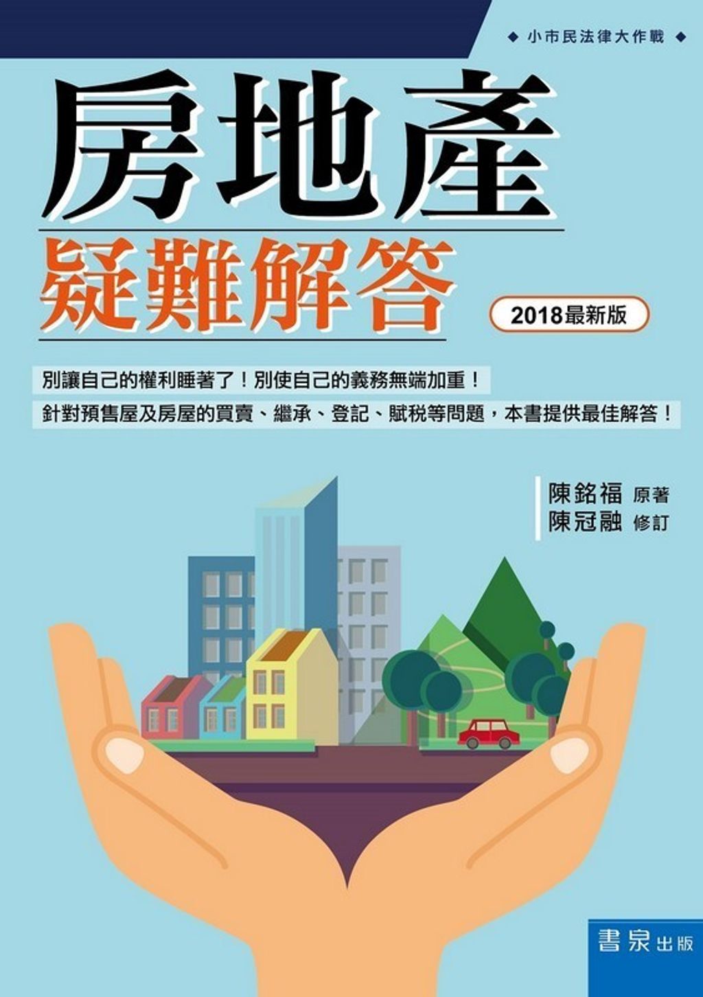 official_book_cover_04901