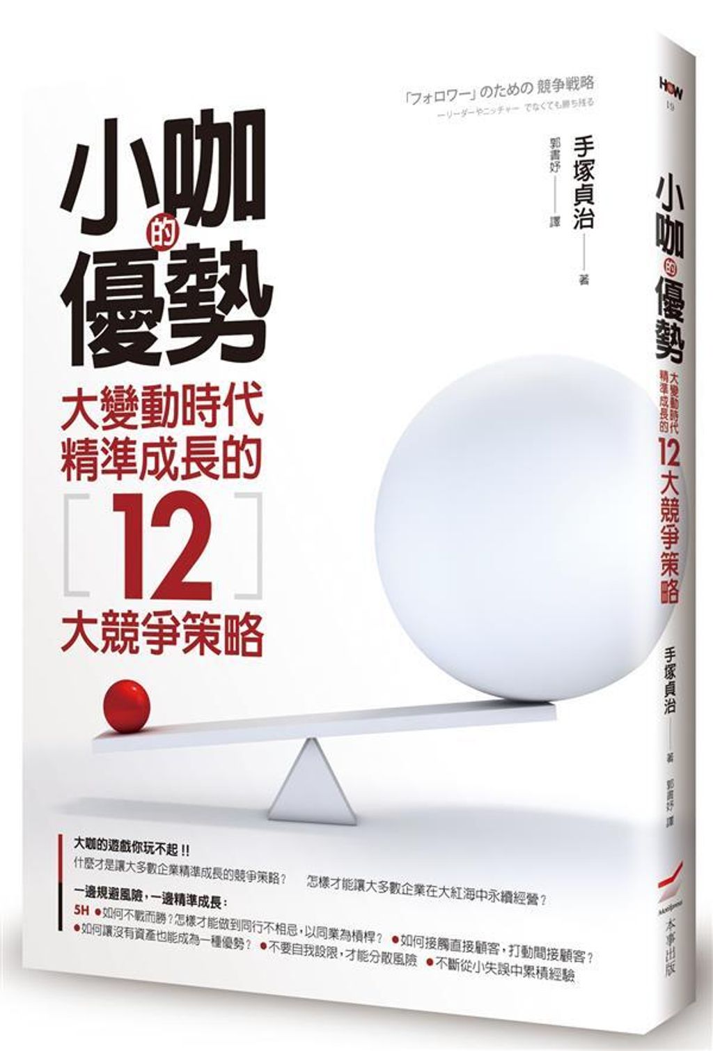 official_book_cover_04904