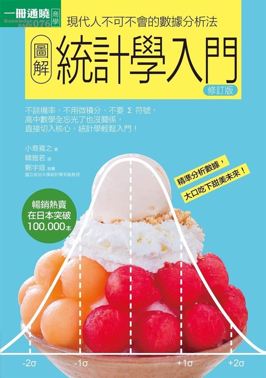 official_book_cover_04905