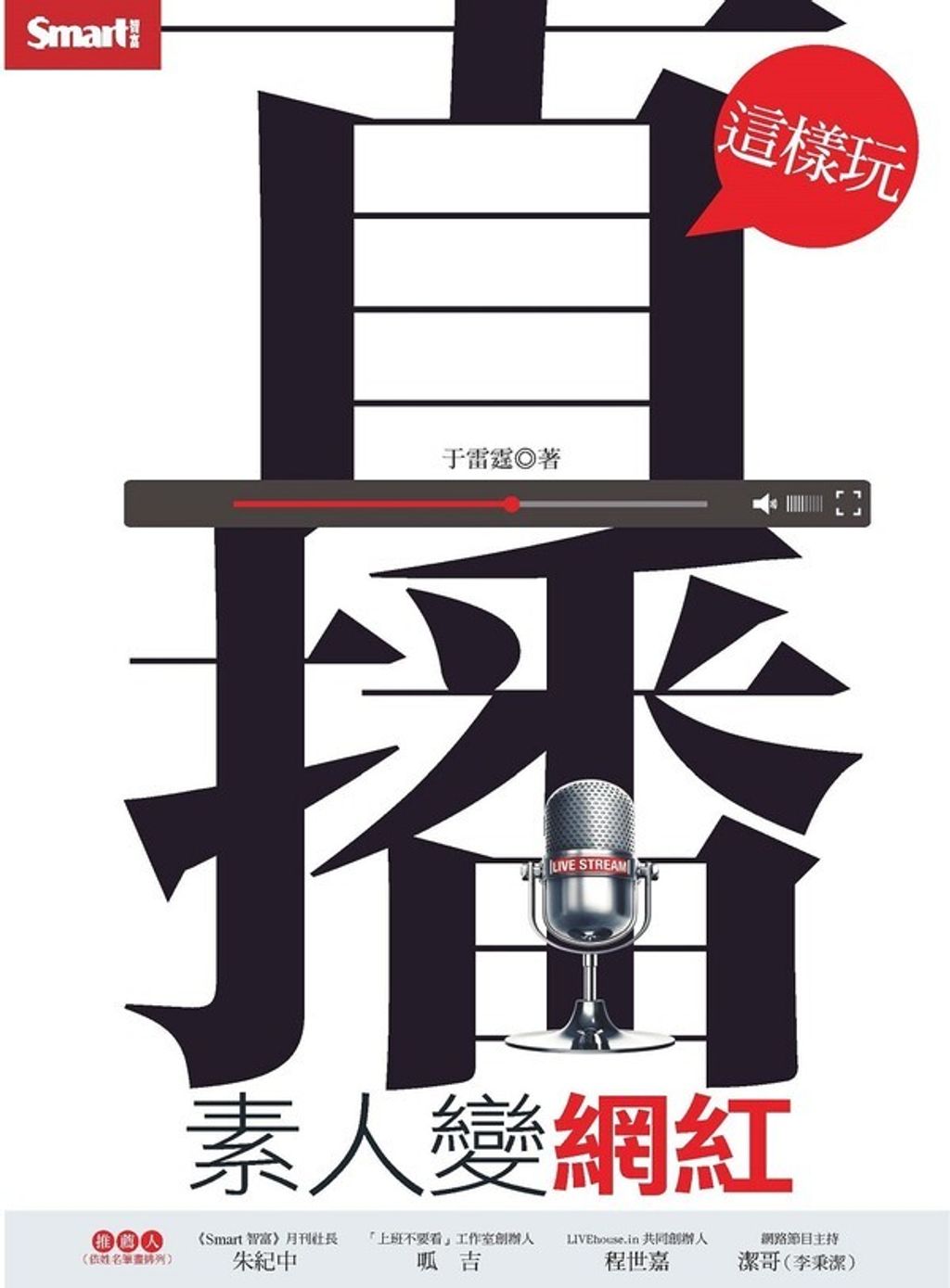 official_book_cover_04908