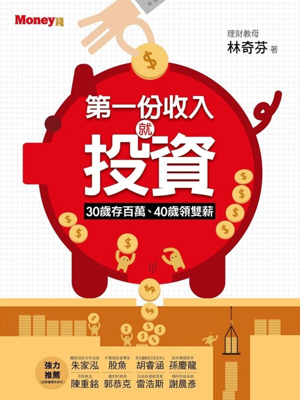 official_book_cover_04919