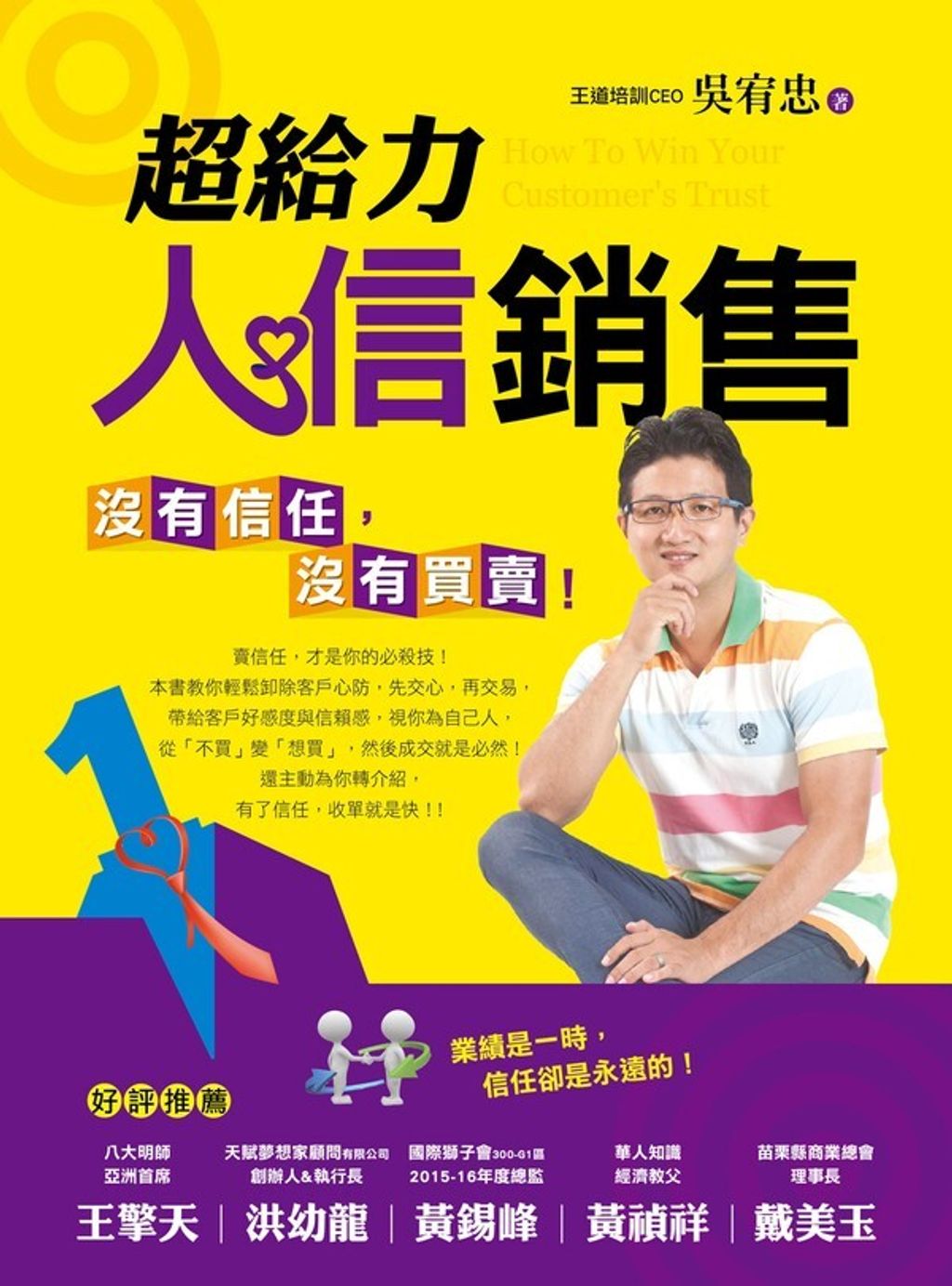 official_book_cover_04921