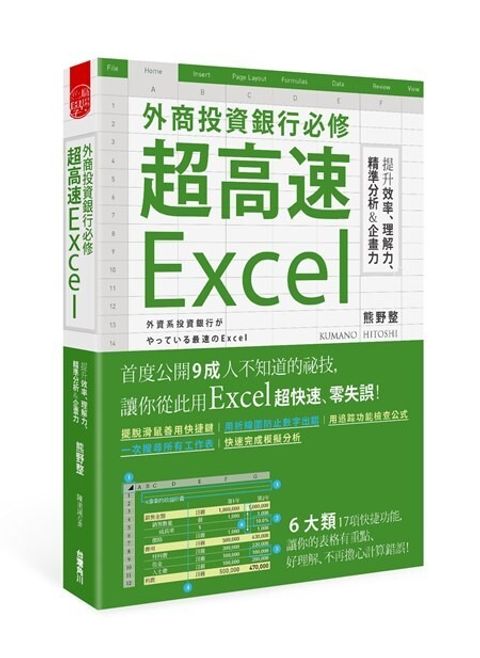 official_book_cover_04922