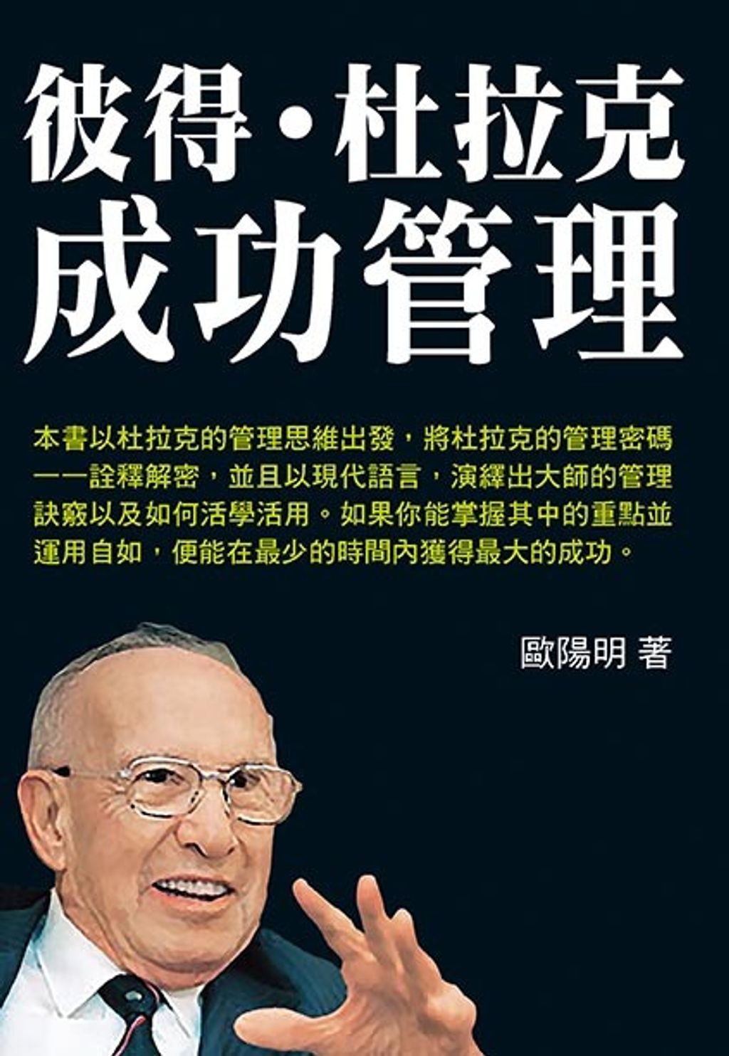 official_book_cover_04924