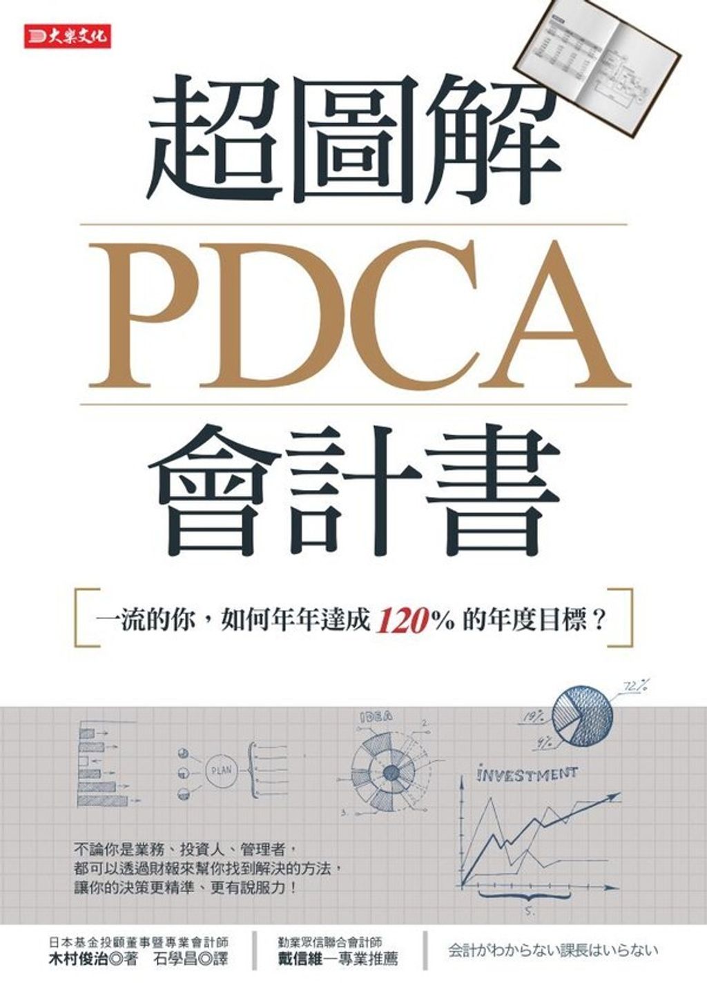 official_book_cover_04931