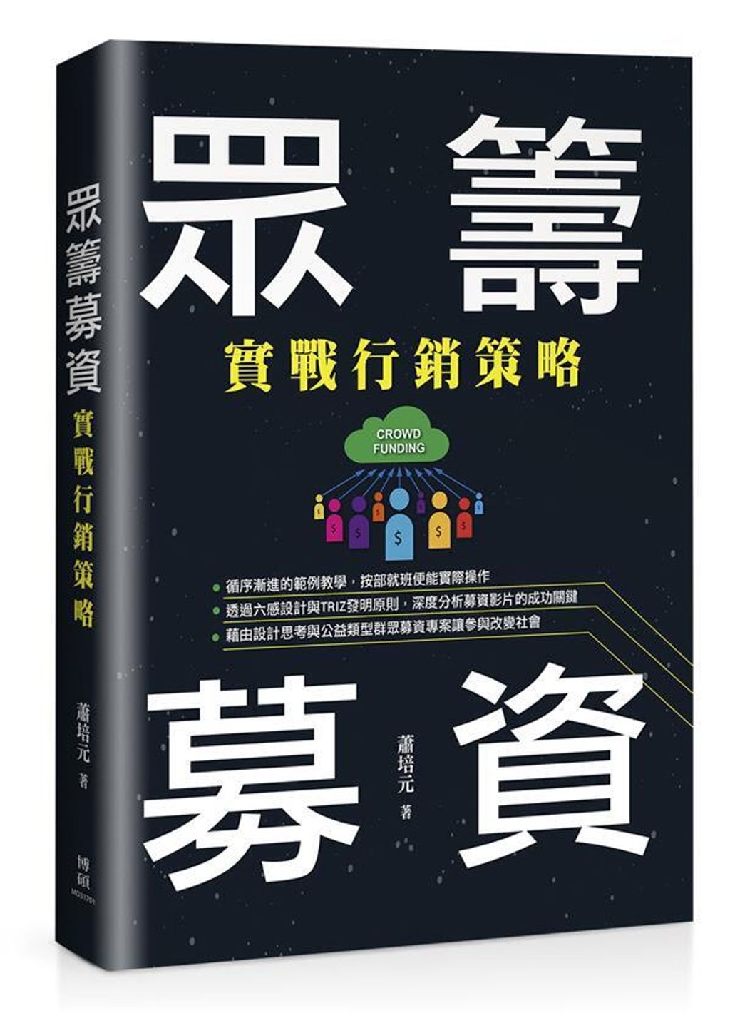official_book_cover_04934