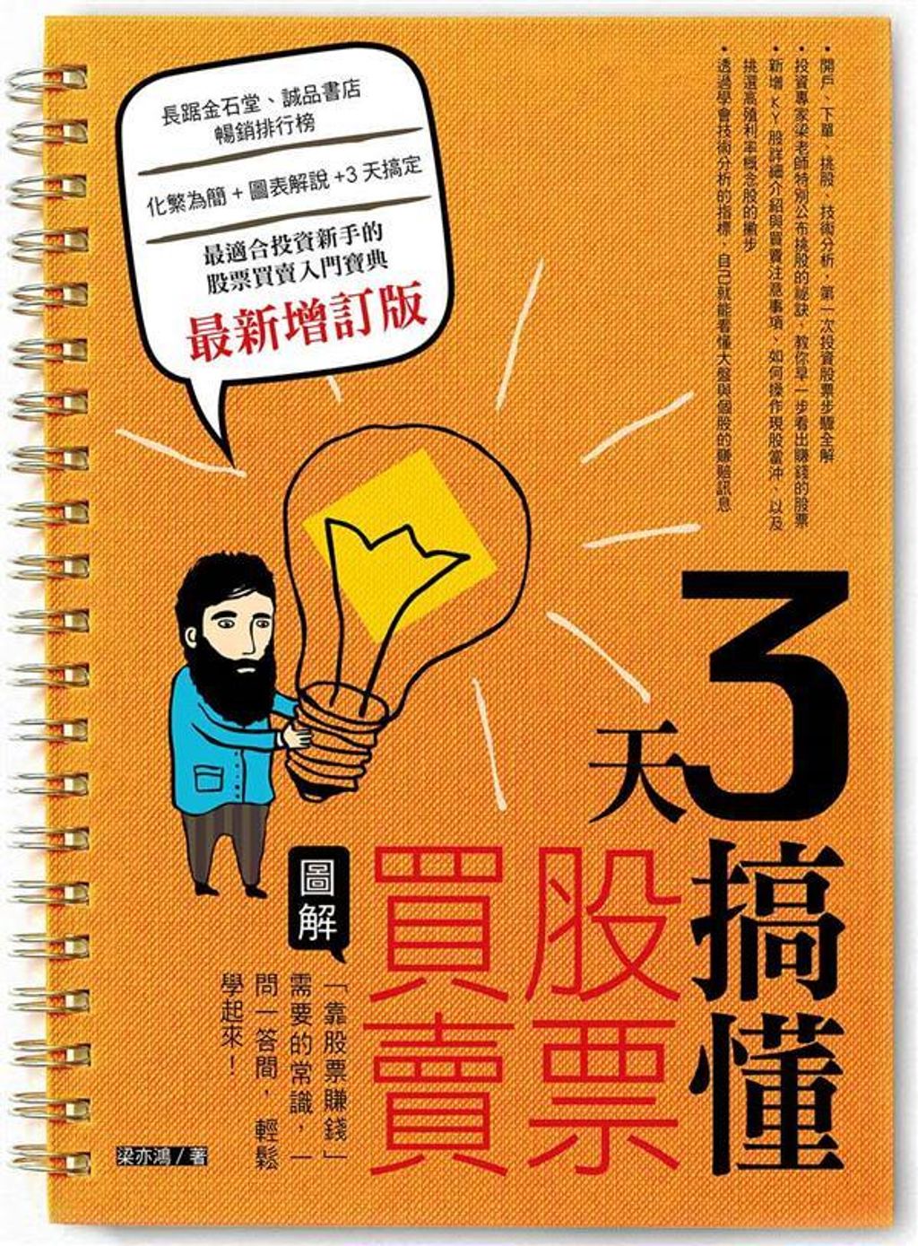 official_book_cover_04935