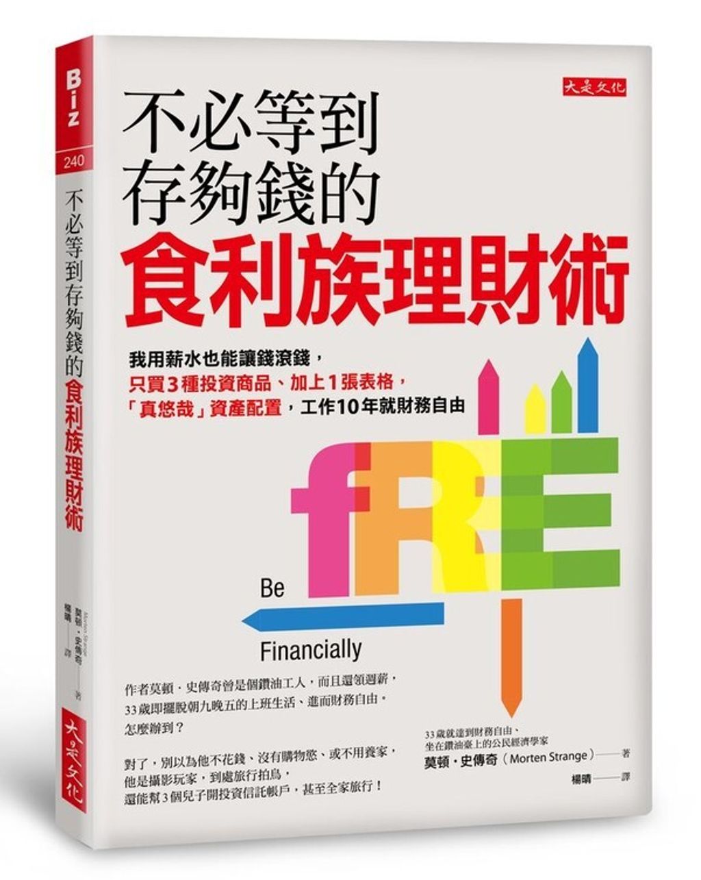 official_book_cover_04936