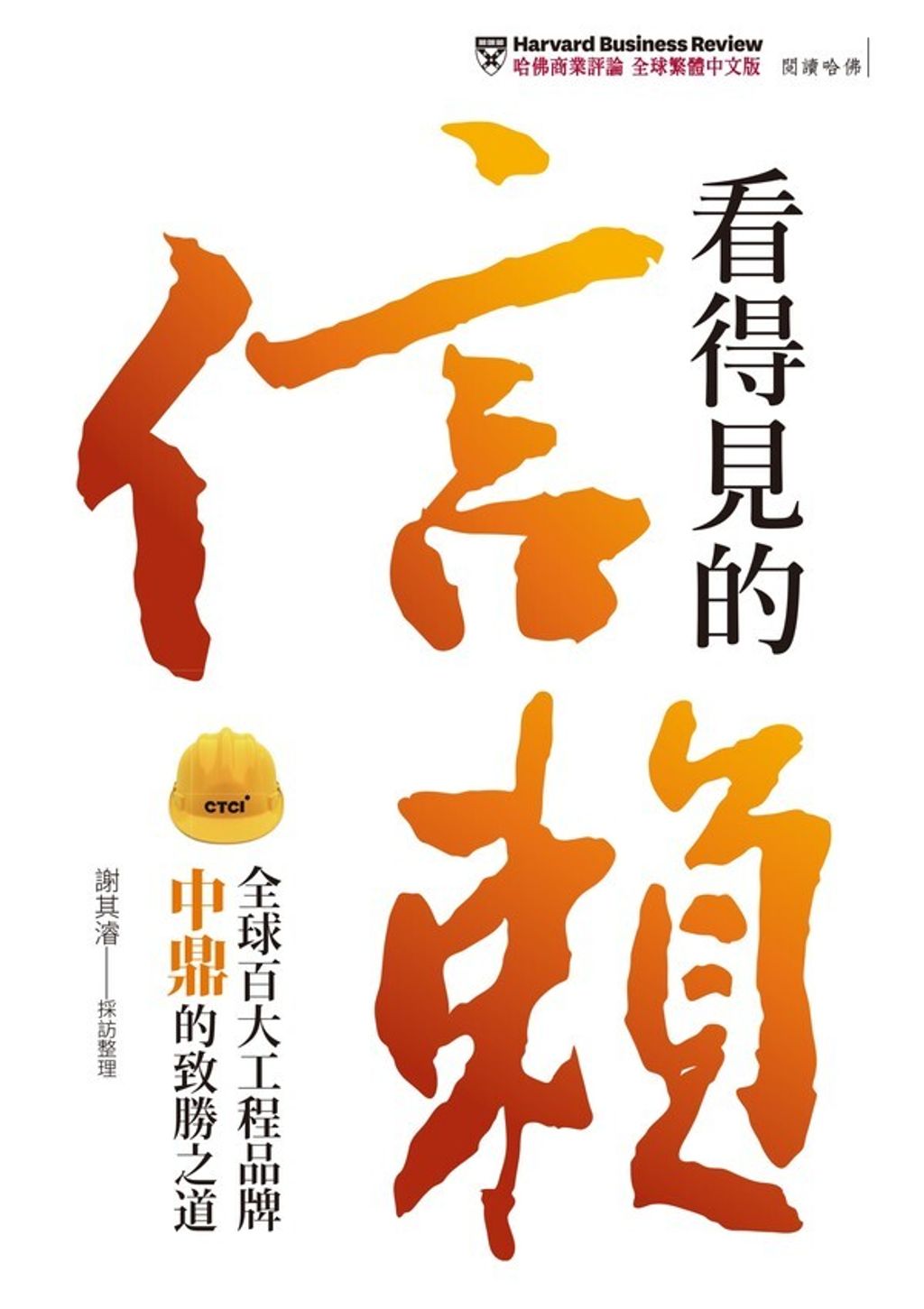 official_book_cover_04961