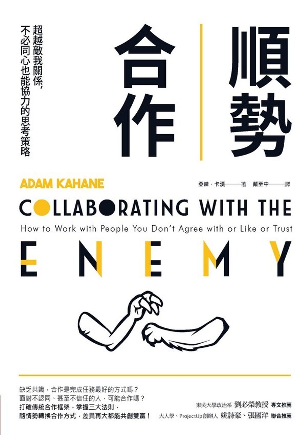 official_book_cover_04963