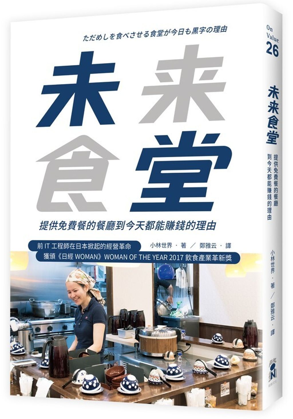 official_book_cover_04966