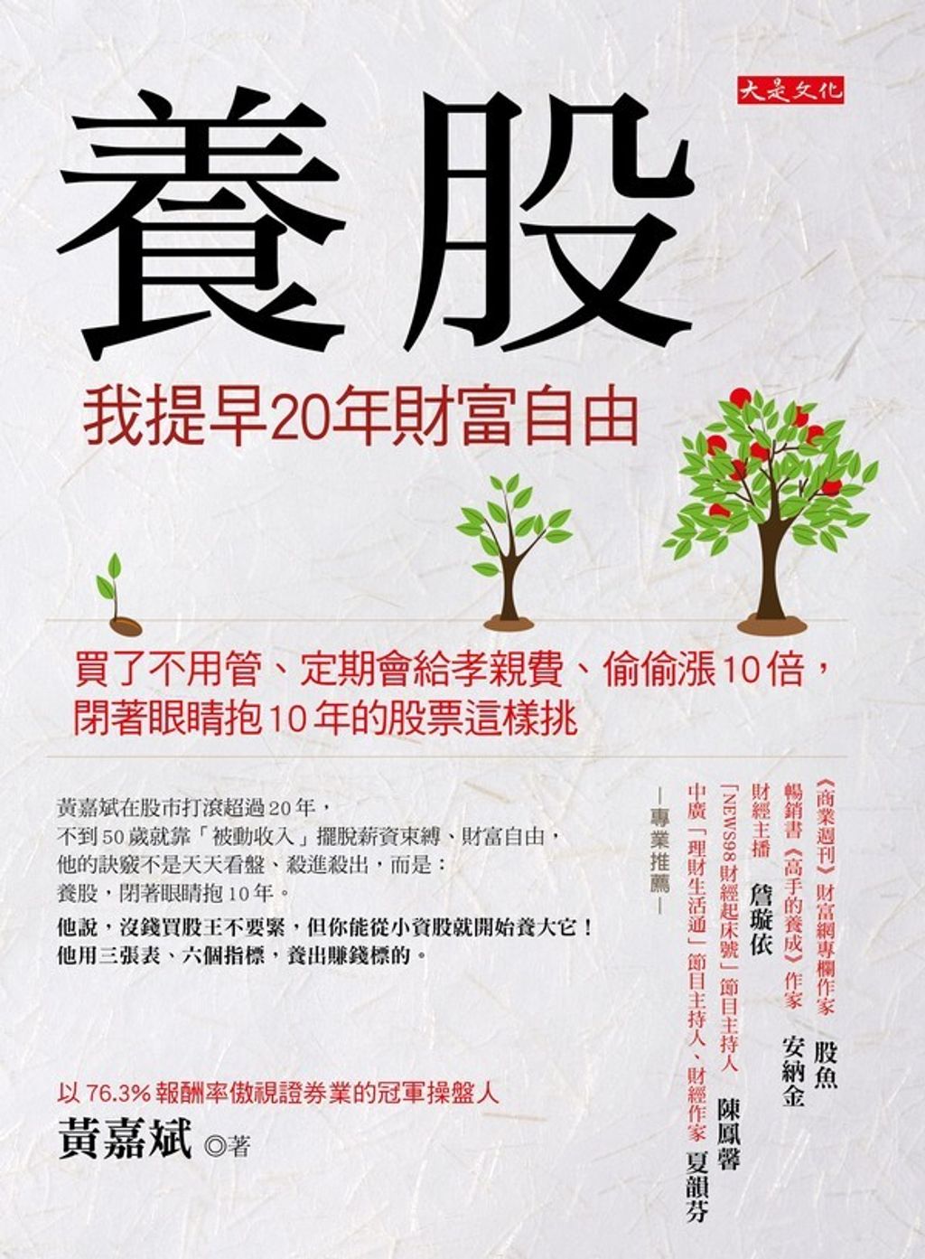 official_book_cover_04979