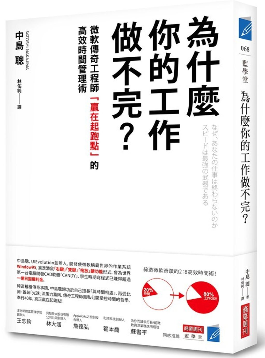 official_book_cover_04980
