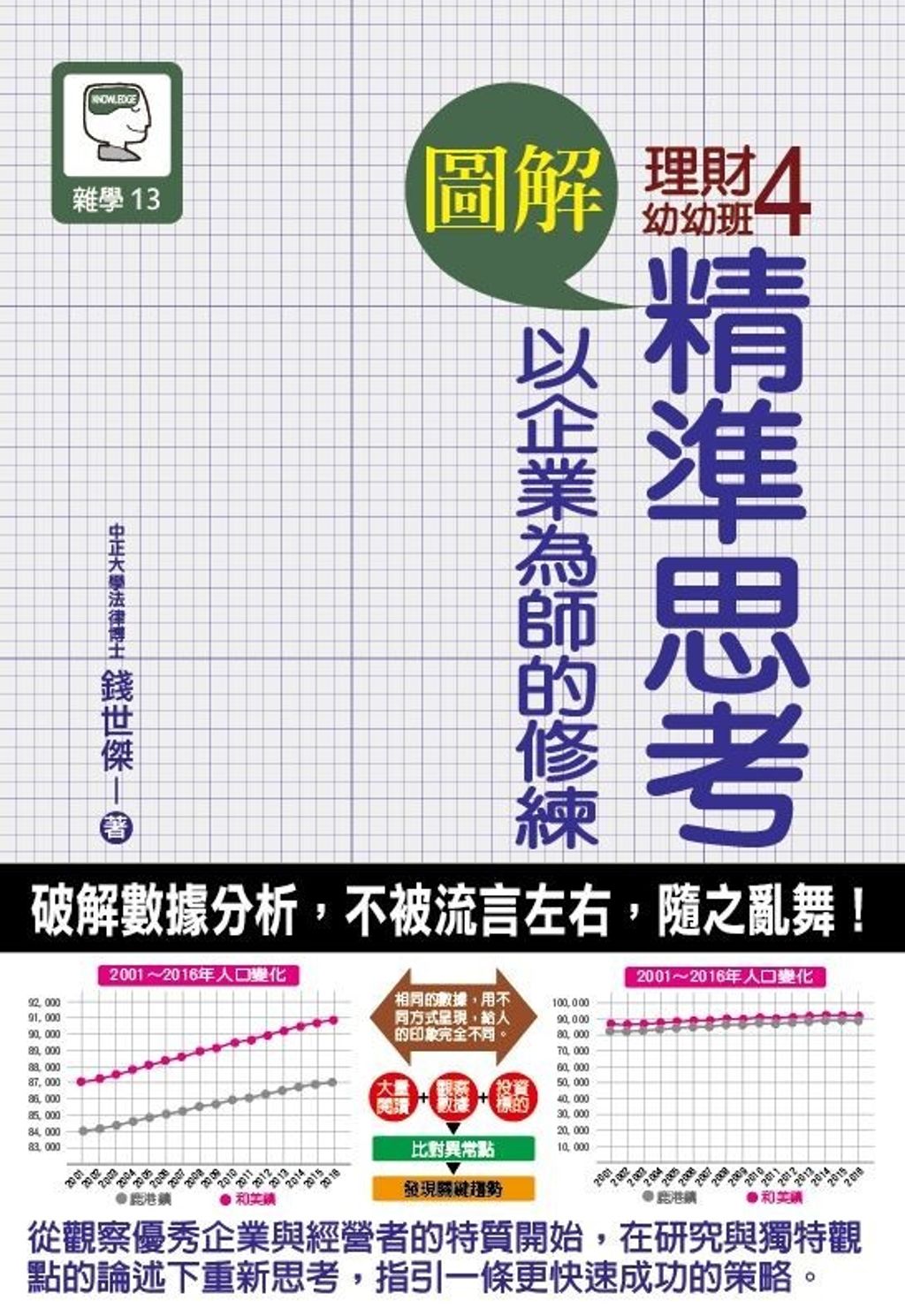 official_book_cover_04986