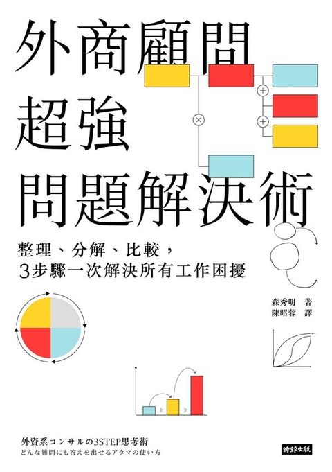 official_book_cover_04988