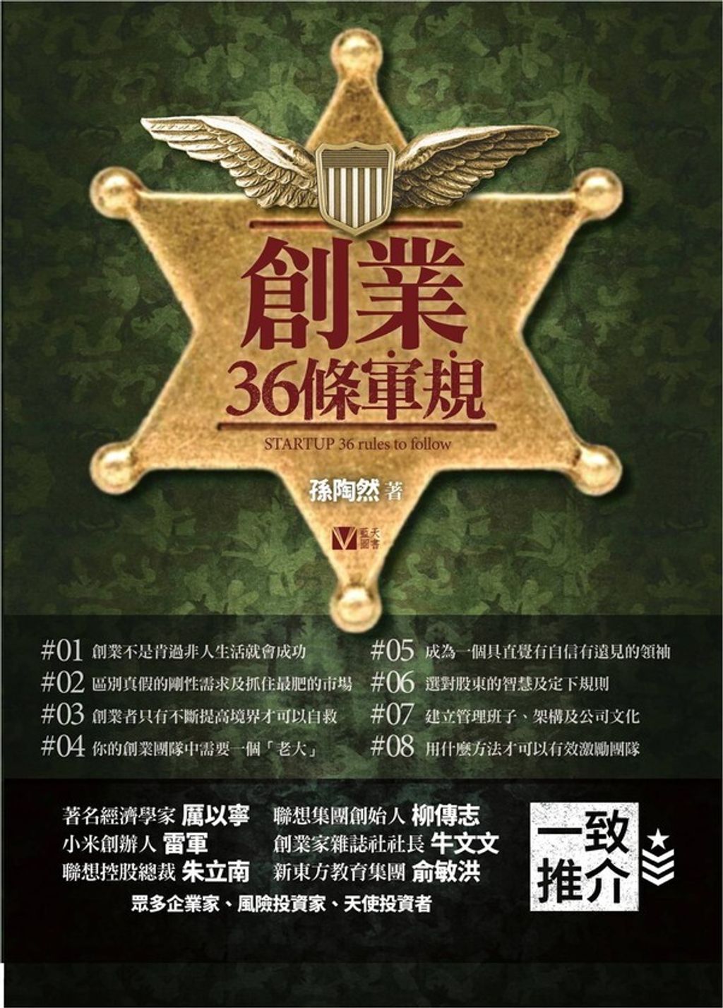 official_book_cover_05001