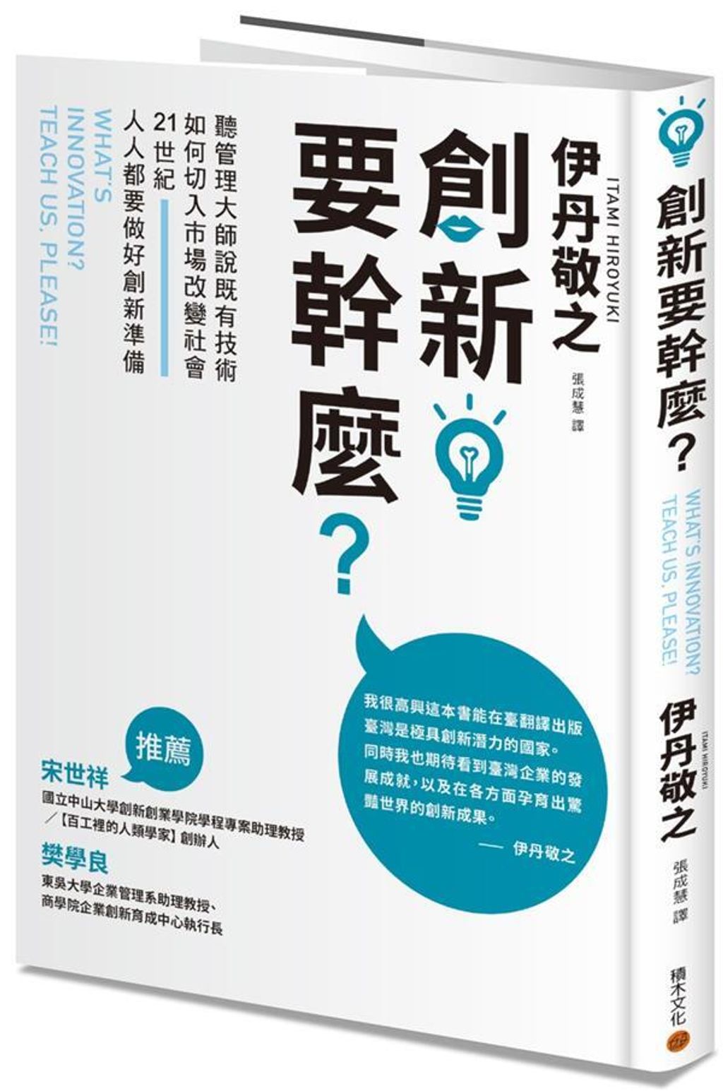 official_book_cover_05005