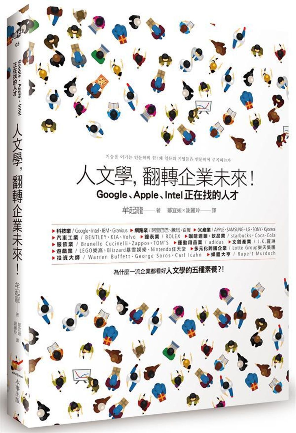 official_book_cover_05008