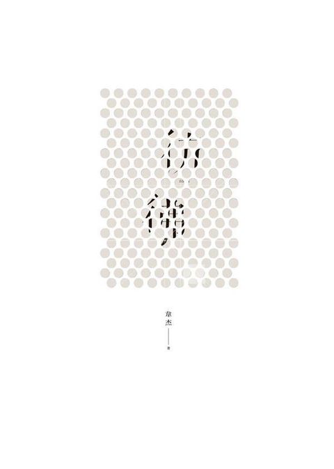 official_book_cover_05018