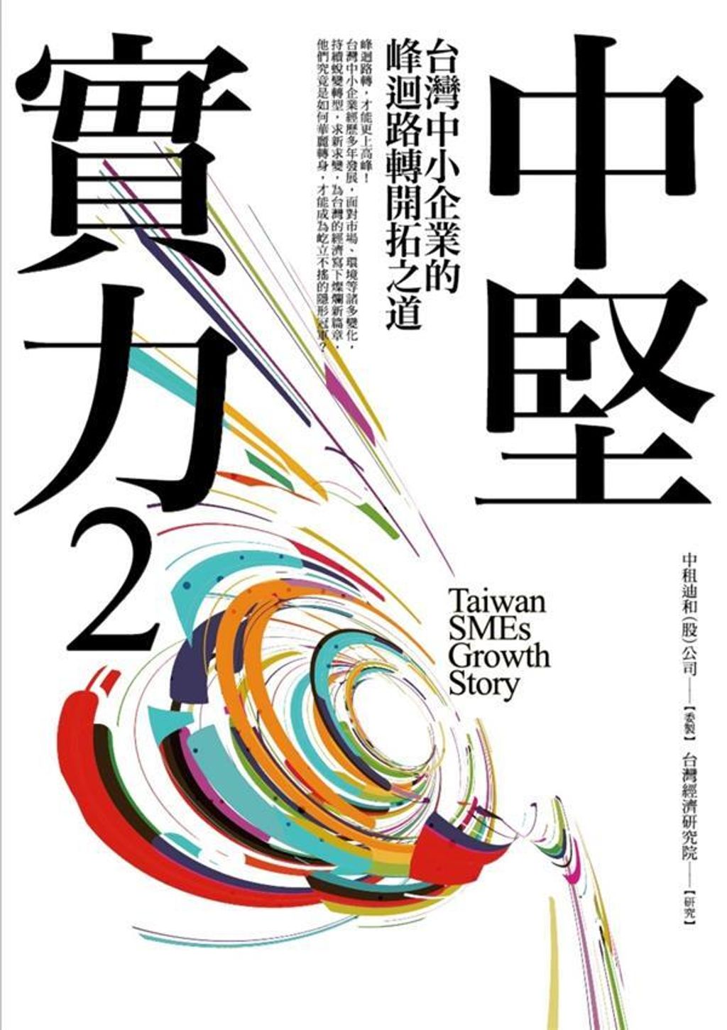 official_book_cover_05021