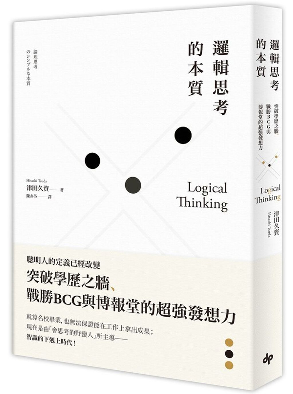 official_book_cover_05025