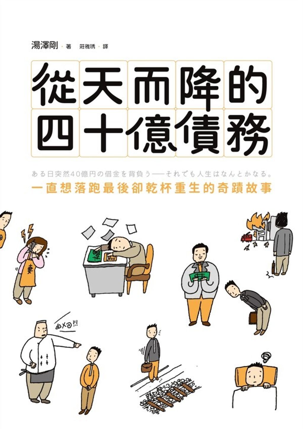 official_book_cover_05027