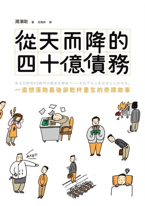 official_book_cover_05027
