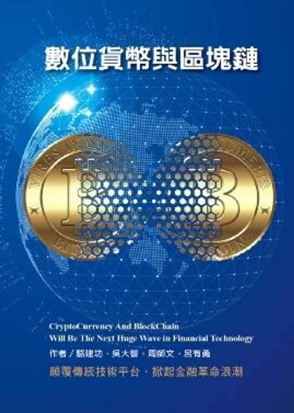 official_book_cover_05033