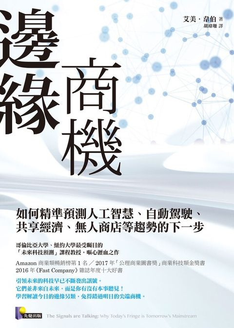 official_book_cover_05036