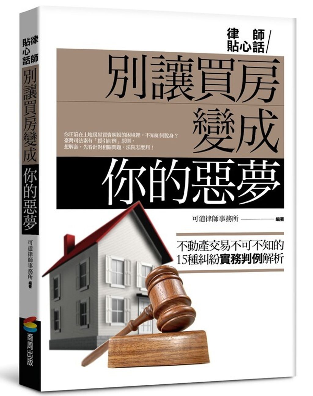 official_book_cover_05042