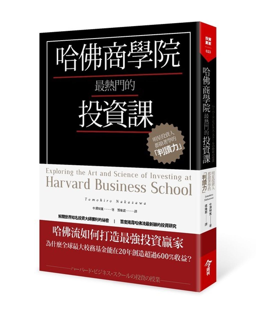 official_book_cover_05045