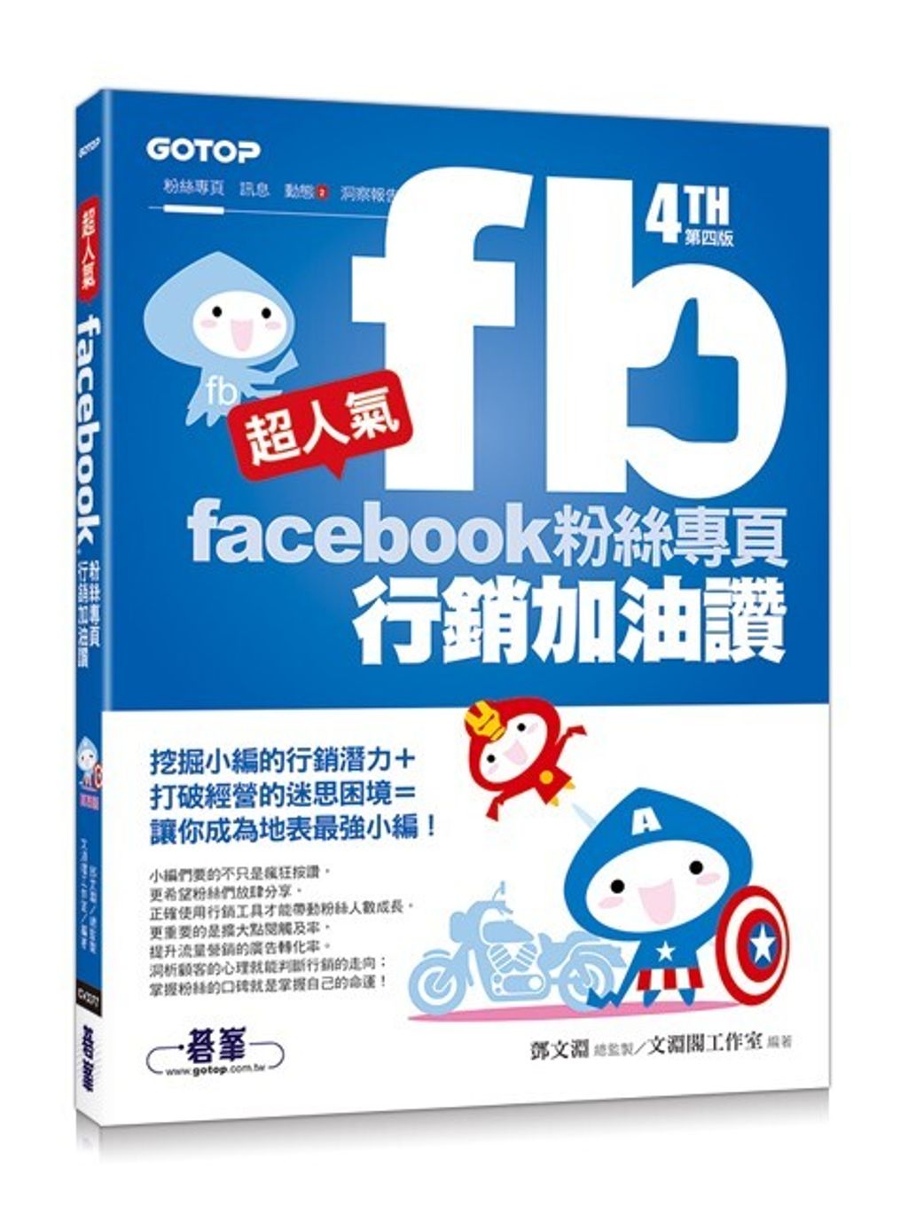 official_book_cover_05053