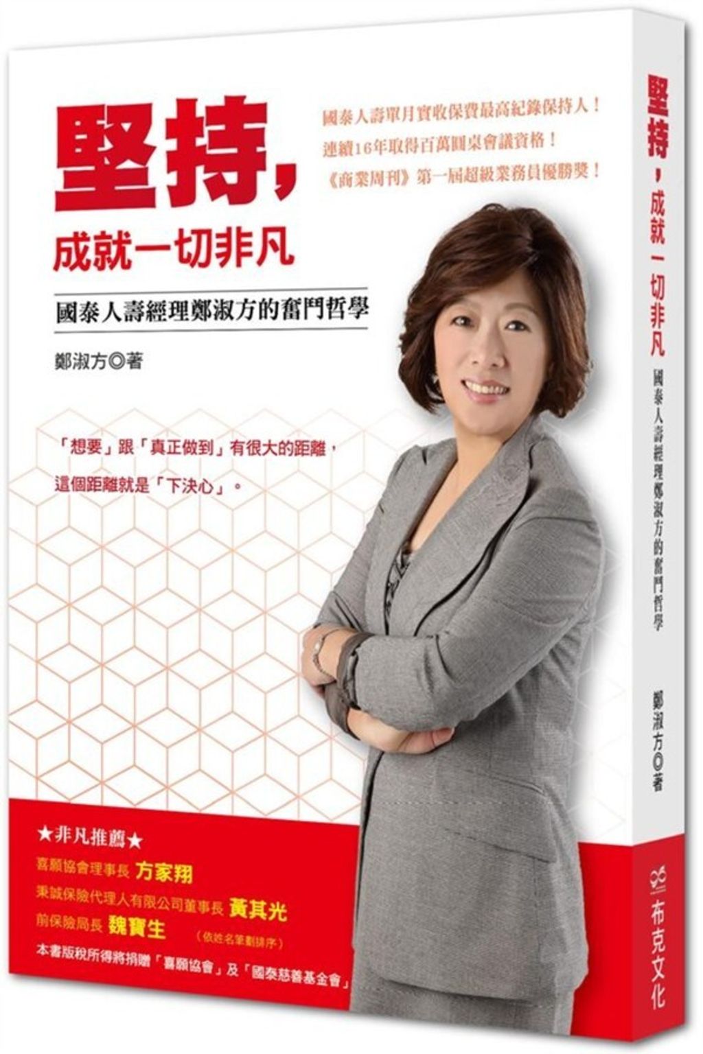 official_book_cover_05062