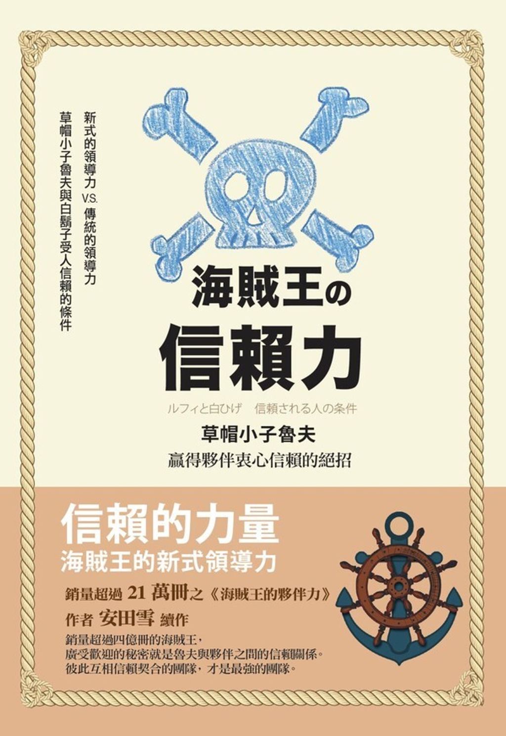official_book_cover_05064