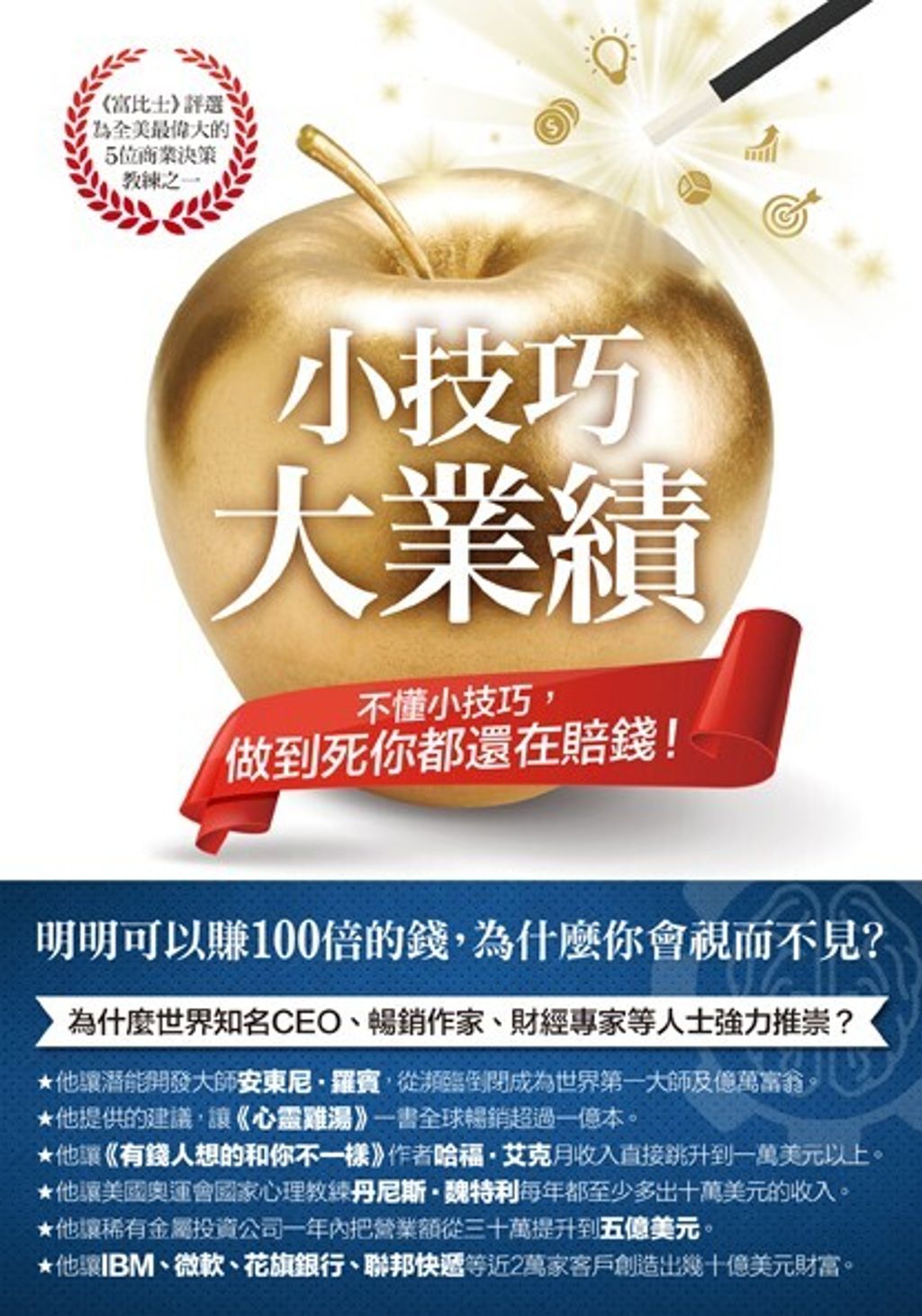 official_book_cover_05069