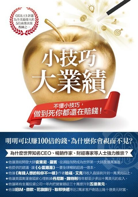 official_book_cover_05069
